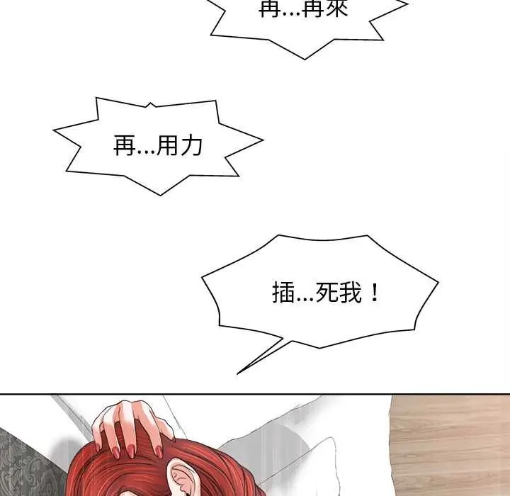 小心不要愛上你第11話