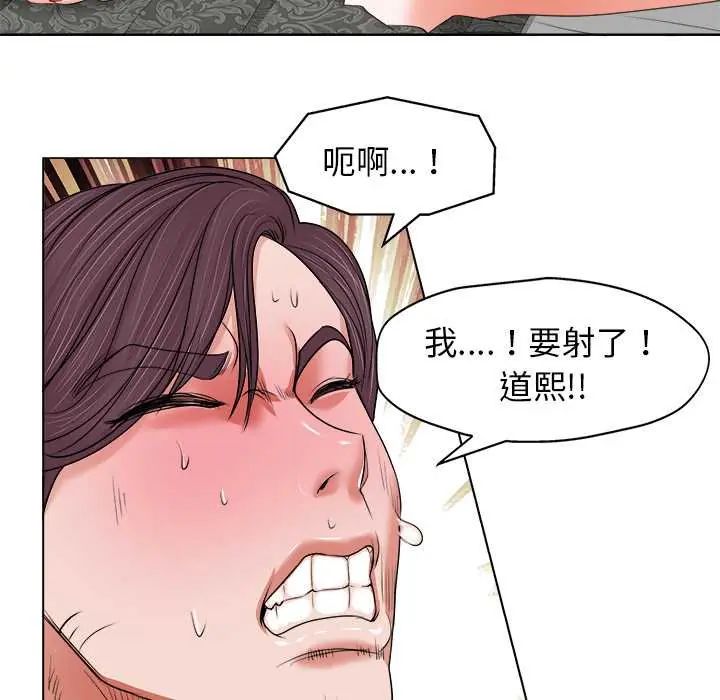 小心不要愛上你第11話