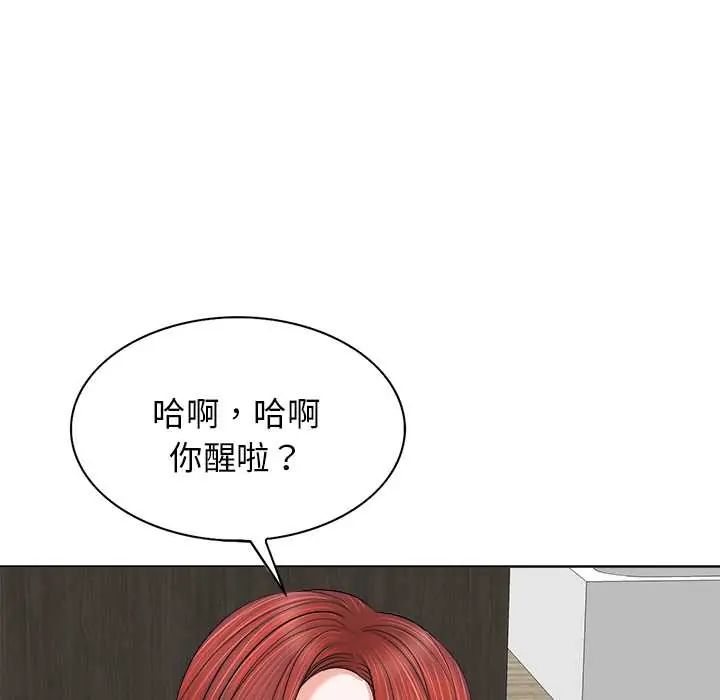 小心不要愛上你第11話