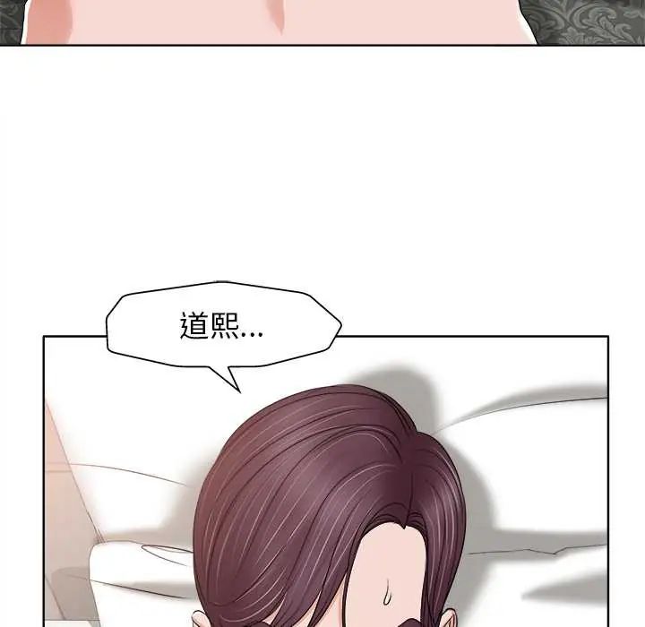 小心不要愛上你第11話