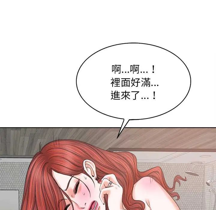 小心不要愛上你第11話