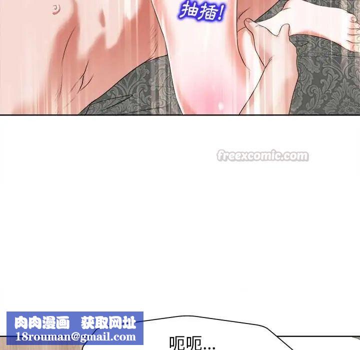 小心不要愛上你第11話