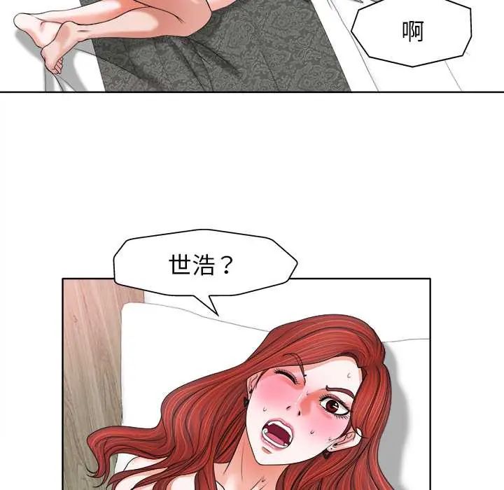 小心不要愛上你第11話