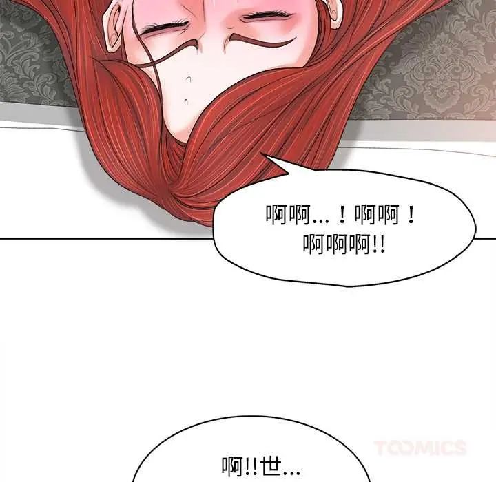 小心不要愛上你第11話