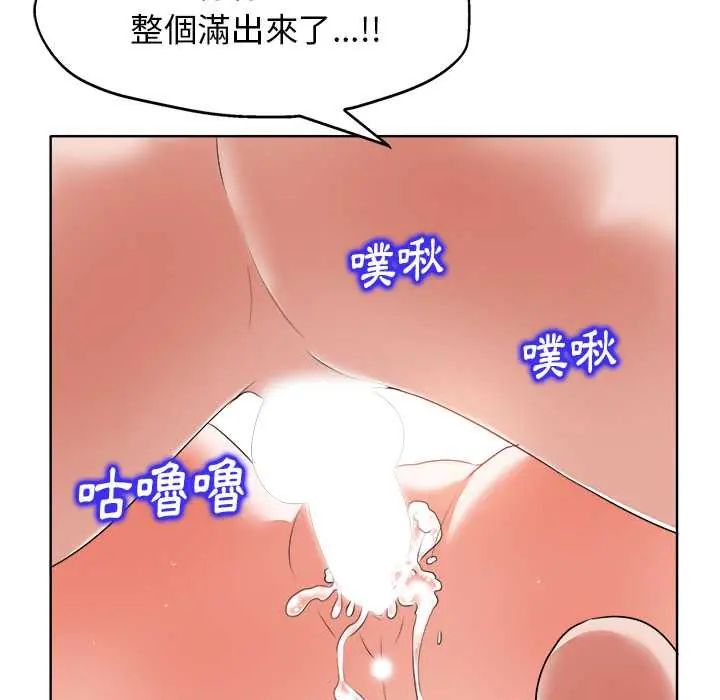 小心不要愛上你第11話