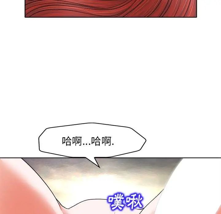 小心不要愛上你第11話