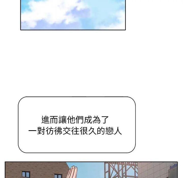 小心不要愛上你第11話