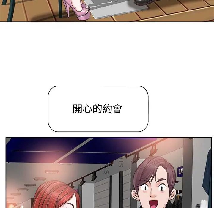 小心不要愛上你第11話