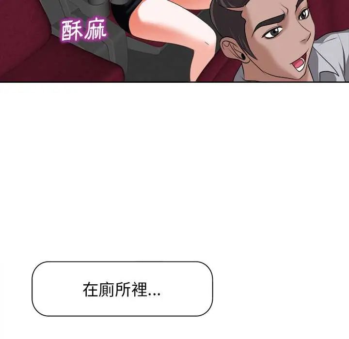 小心不要愛上你第11話