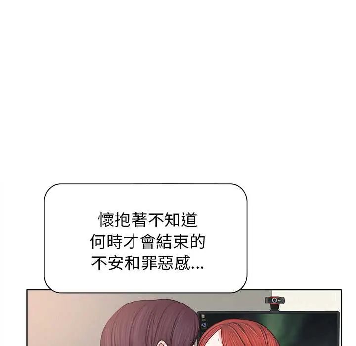 小心不要愛上你第11話