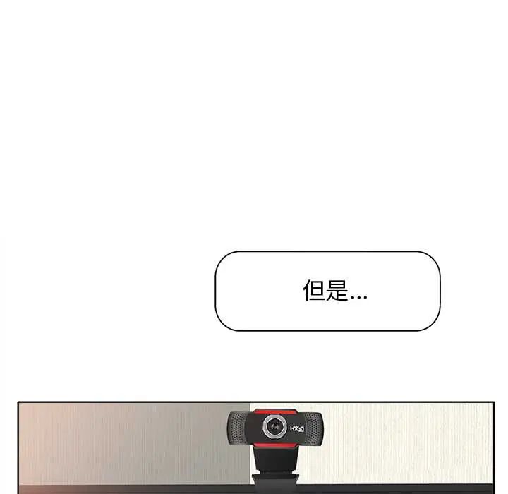 小心不要愛上你第11話