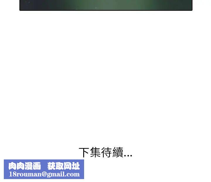 小心不要愛上你第11話