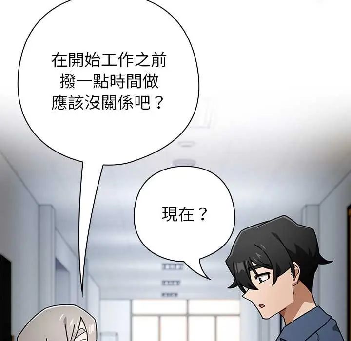 調教開關：第二季第49話