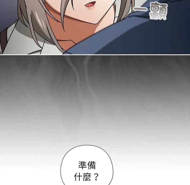 調教開關：第二季第49話