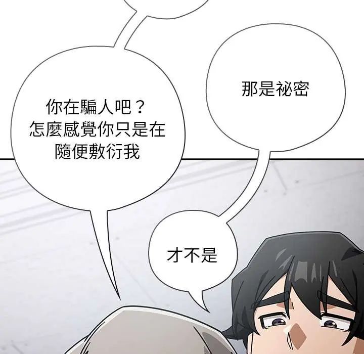 調教開關：第二季第49話