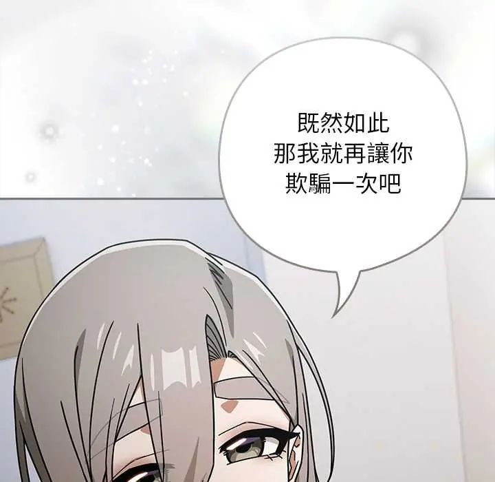 調教開關：第二季第49話