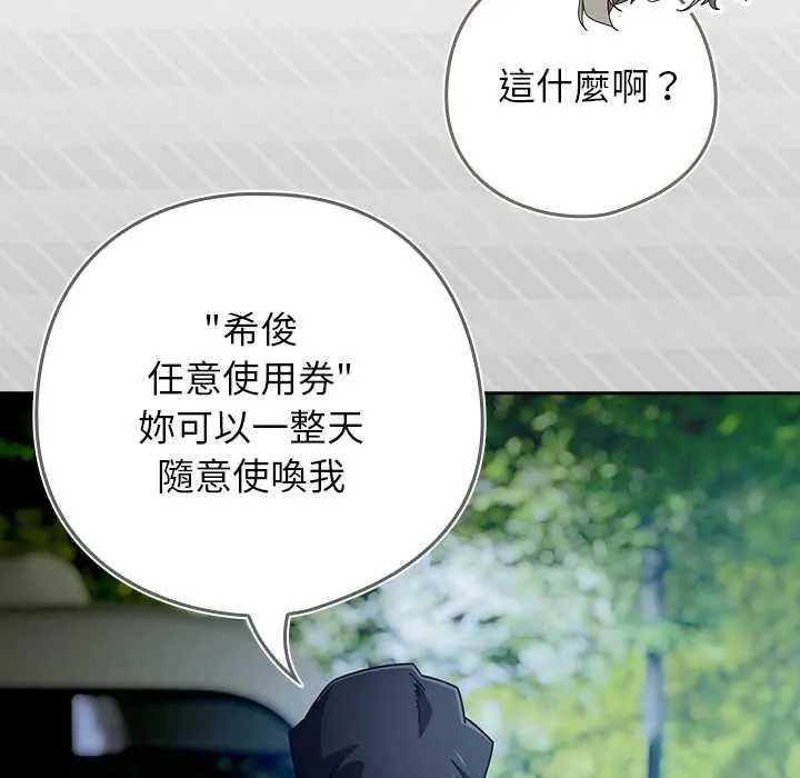 調教開關：第二季第49話