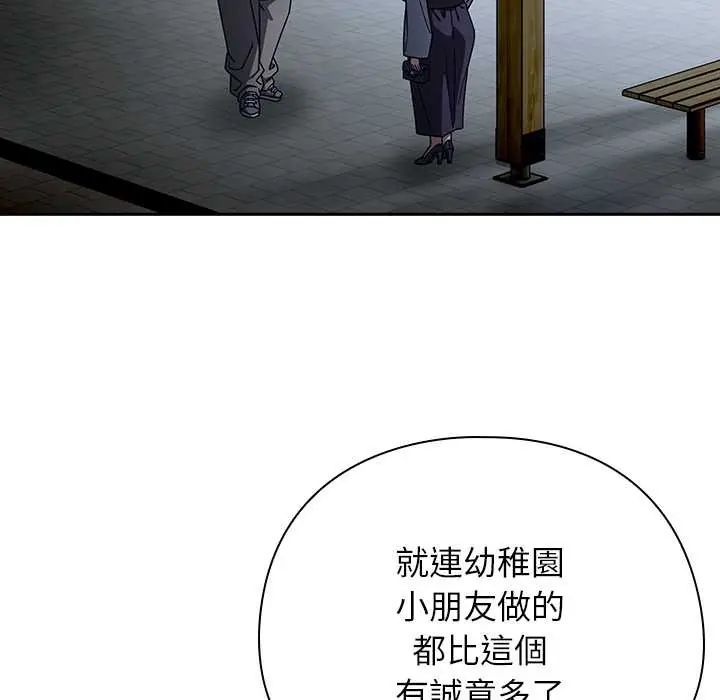 調教開關：第二季第49話