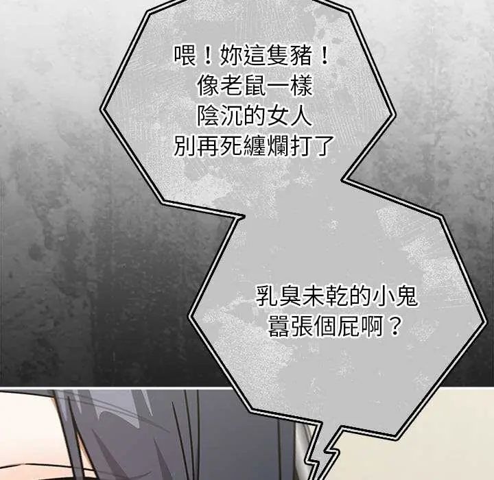 調教開關：第二季第49話