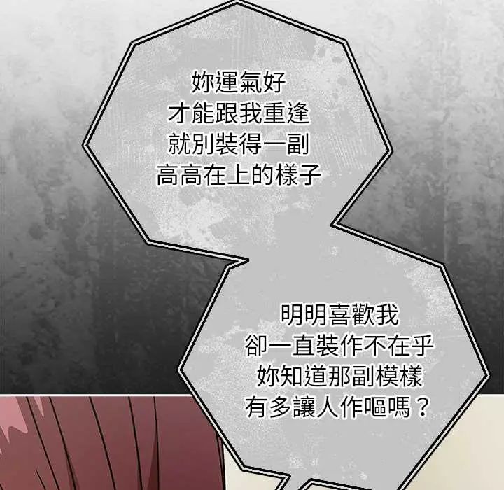 調教開關：第二季第49話