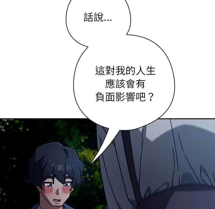 調教開關：第二季第49話