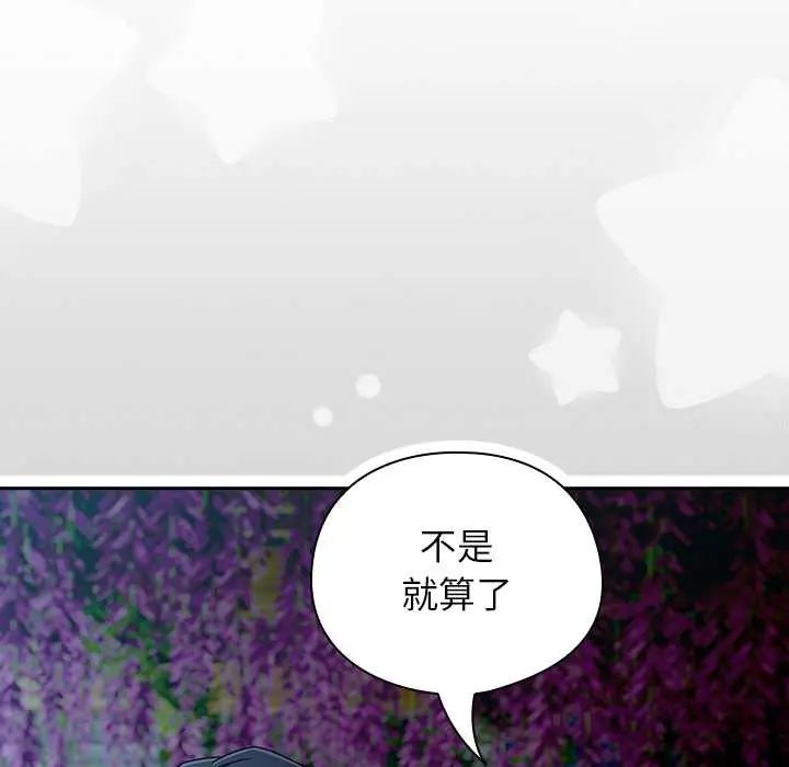 調教開關：第二季第49話