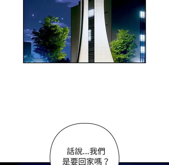 調教開關：第二季第49話