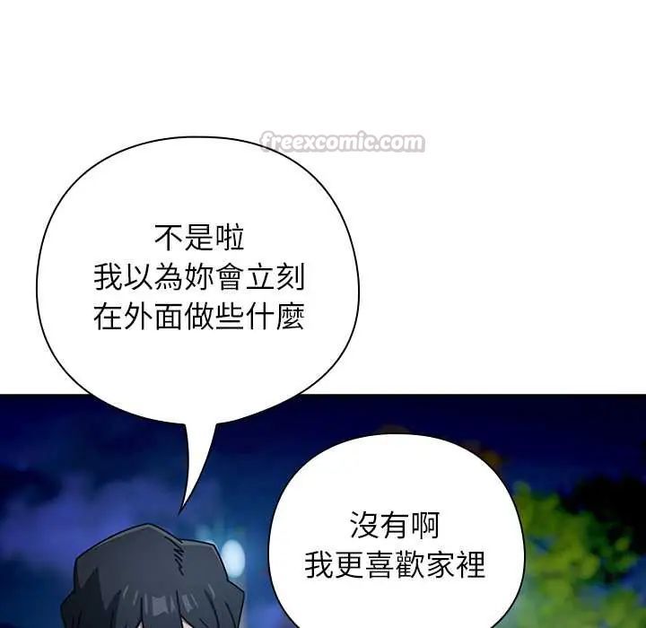 調教開關：第二季第49話