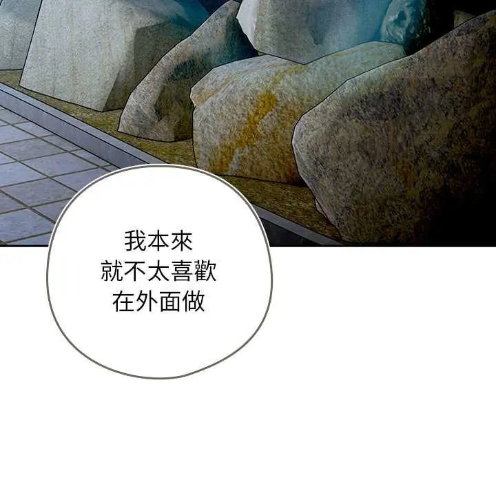 調教開關：第二季第49話