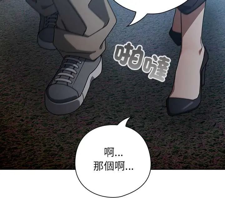 調教開關：第二季第49話