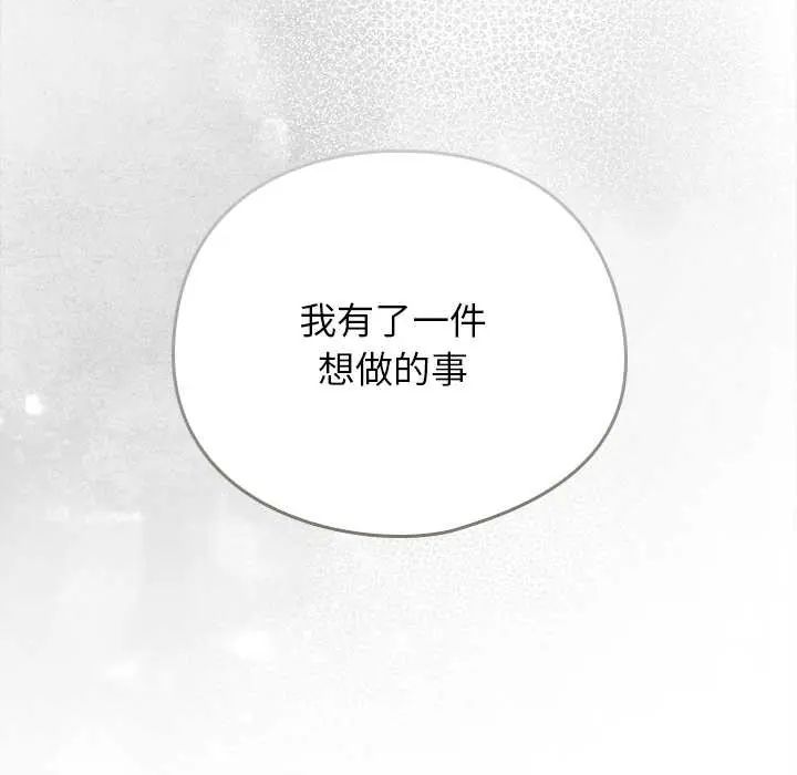 調教開關：第二季第49話