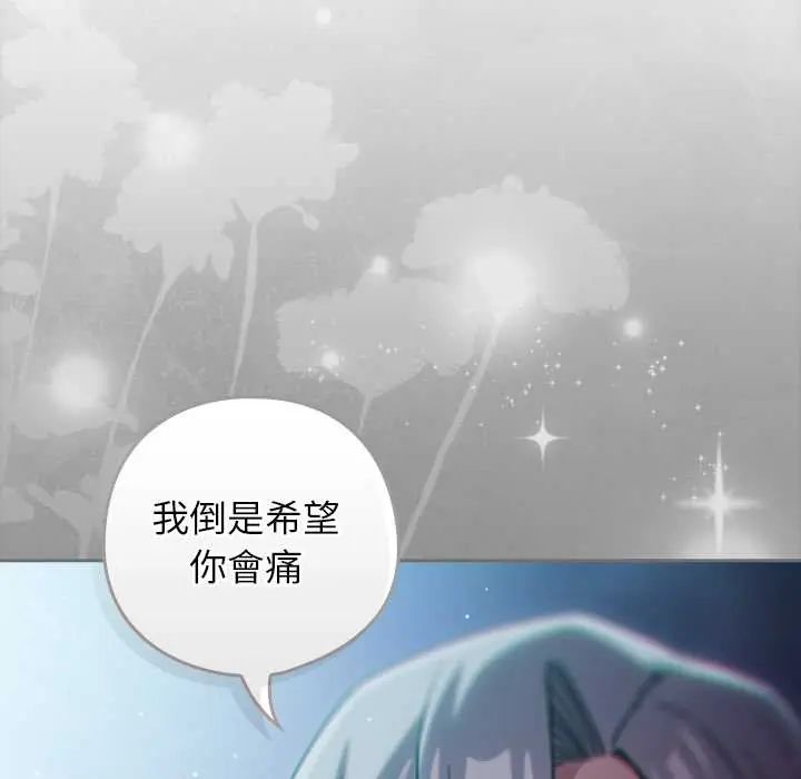 調教開關：第二季第49話