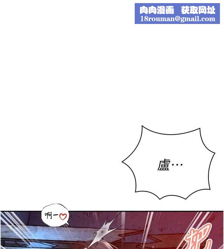 暴君會長的嬌媳們第51話-讓她興奮一整晚&hearts;