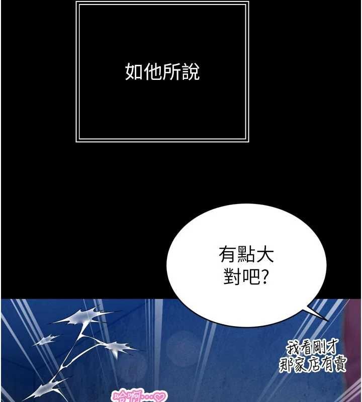暴君会长的娇媳们第51話-讓她興奮一整晚&hearts;