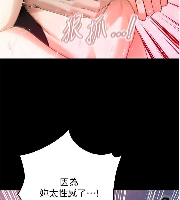 暴君会长的娇媳们第51話-讓她興奮一整晚&hearts;