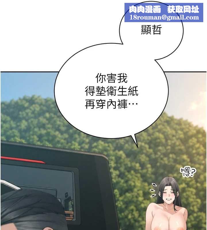 暴君会长的娇媳们第51話-讓她興奮一整晚&hearts;