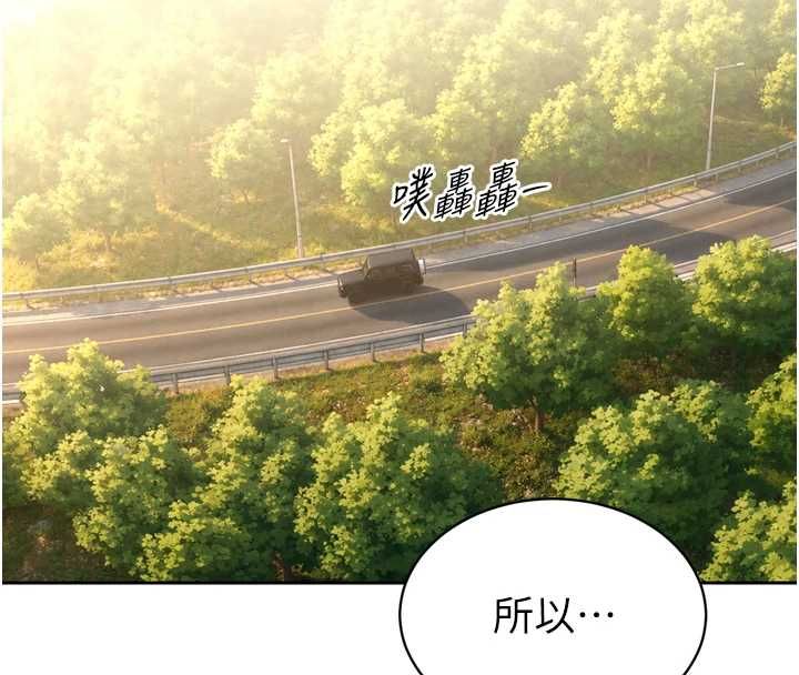暴君会长的娇媳们第51話-讓她興奮一整晚&hearts;