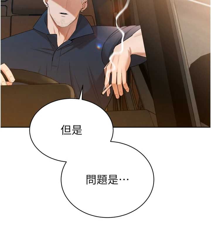 暴君会长的娇媳们第51話-讓她興奮一整晚&hearts;