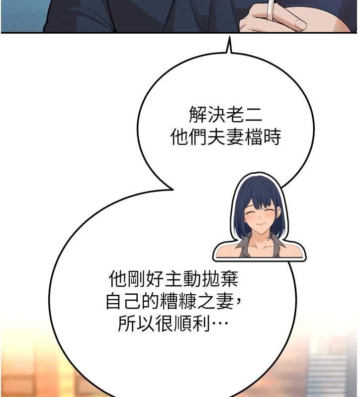 暴君会长的娇媳们第51話-讓她興奮一整晚&hearts;