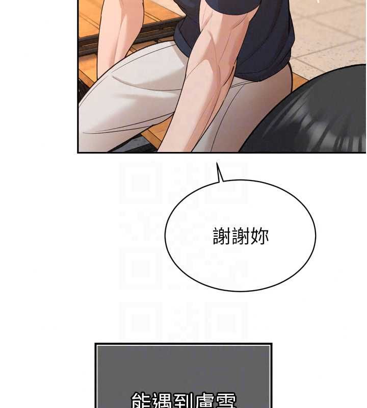 暴君会长的娇媳们第51話-讓她興奮一整晚&hearts;