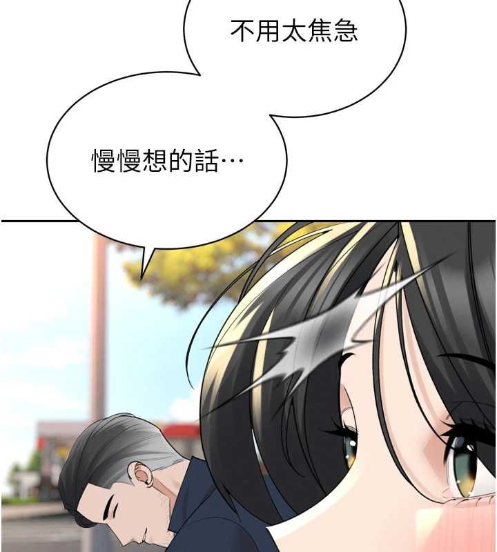 暴君会长的娇媳们第51話-讓她興奮一整晚&hearts;
