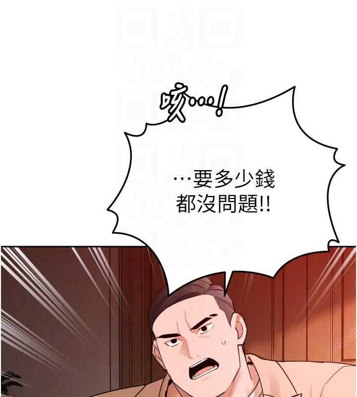 暴君会长的娇媳们第51話-讓她興奮一整晚&hearts;