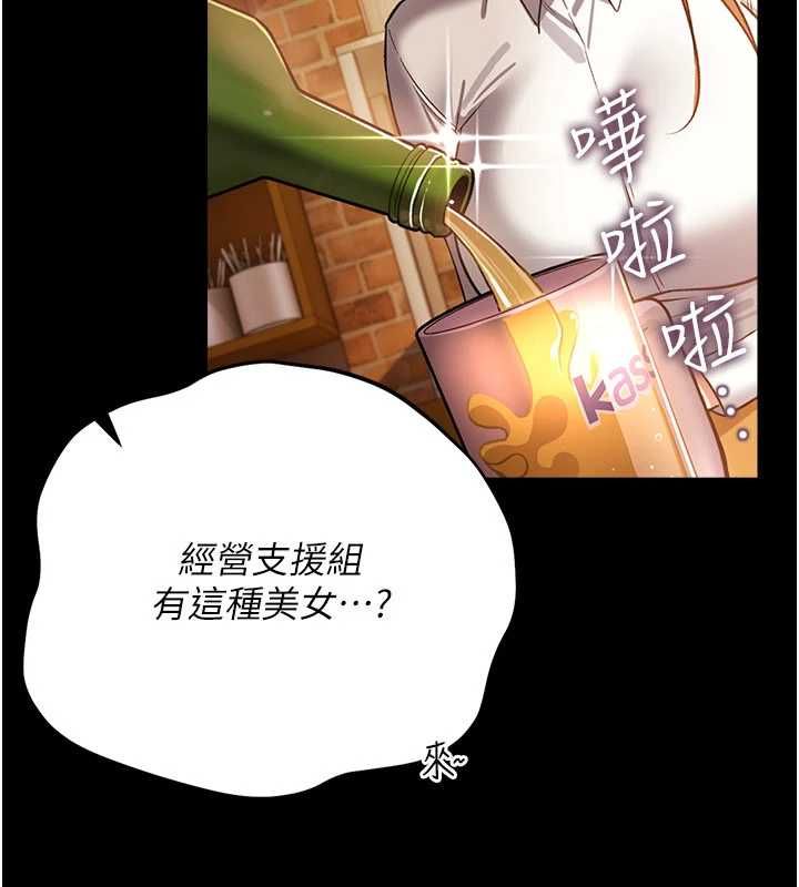 借妻條約第58話-在睡夢中被侵犯的小穴