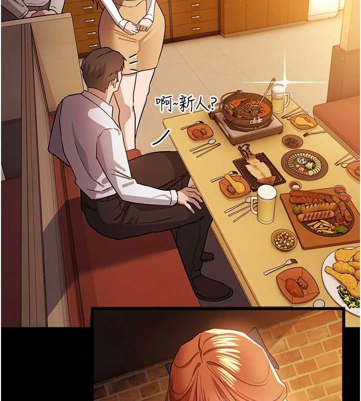 借妻條約第58話-在睡夢中被侵犯的小穴