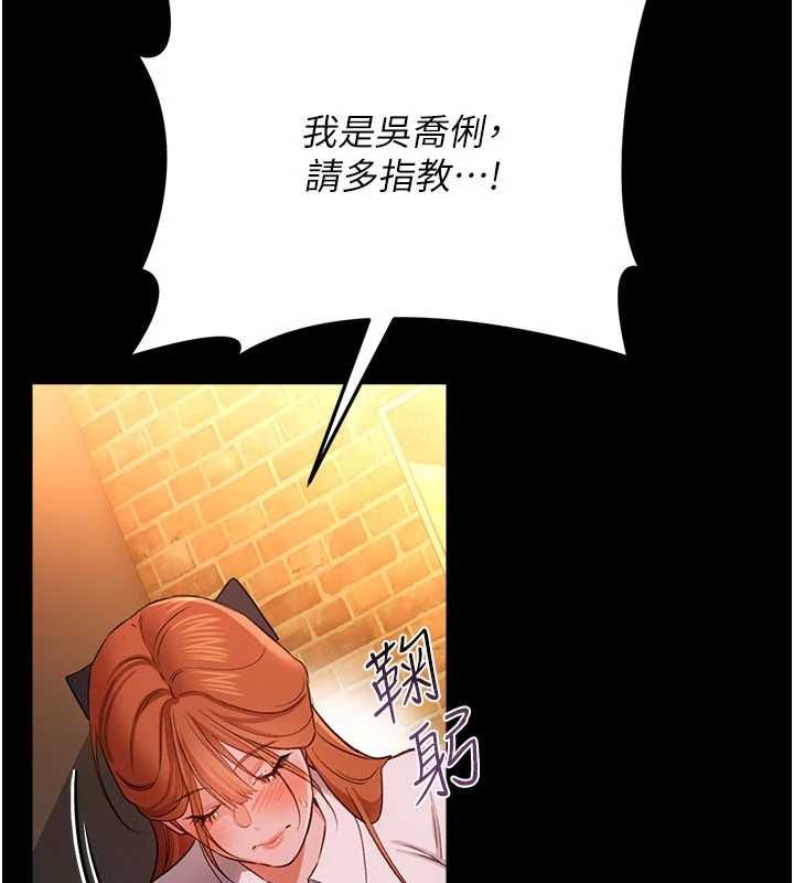 借妻條約第58話-在睡夢中被侵犯的小穴