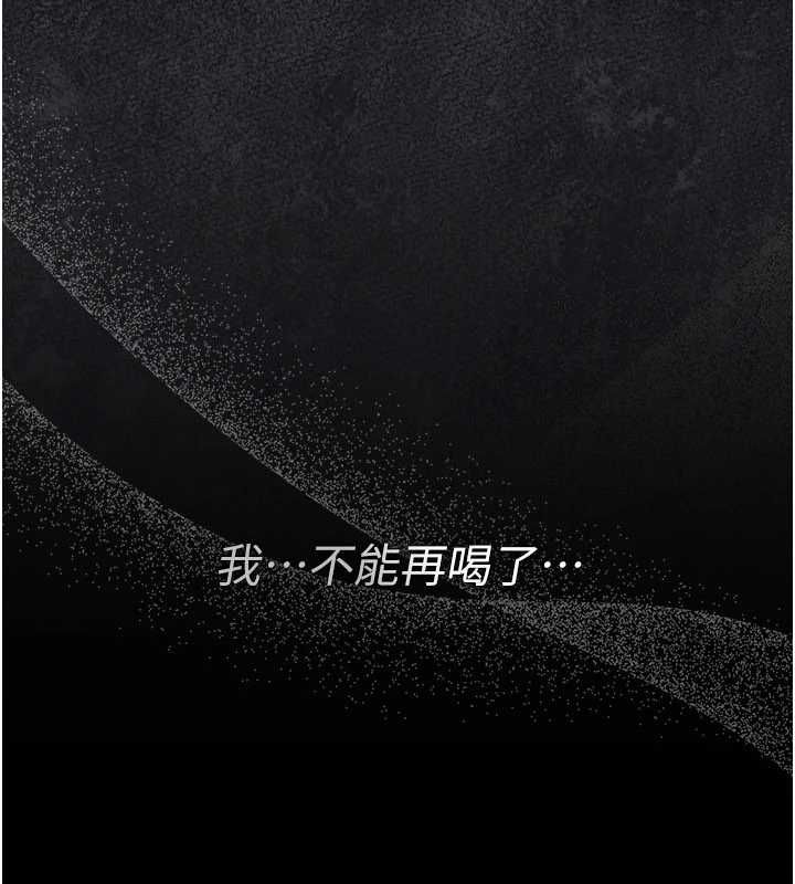 借妻條約第58話-在睡夢中被侵犯的小穴