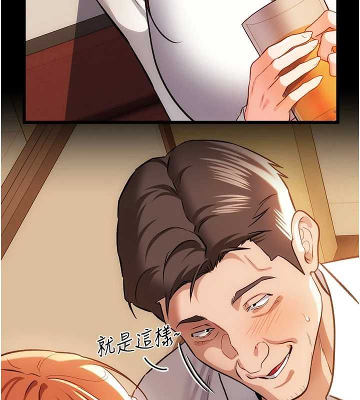 借妻條約第58話-在睡夢中被侵犯的小穴
