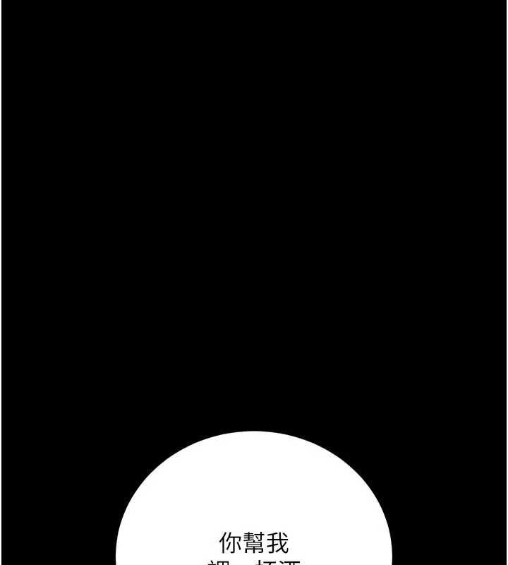 借妻條約第58話-在睡夢中被侵犯的小穴