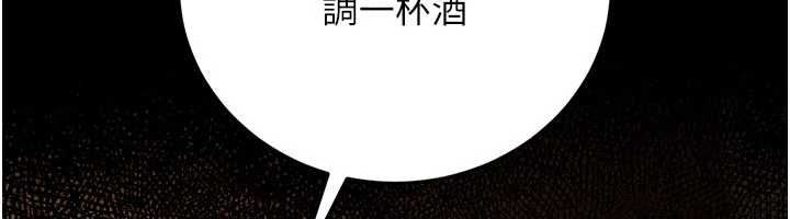 借妻條約第58話-在睡夢中被侵犯的小穴