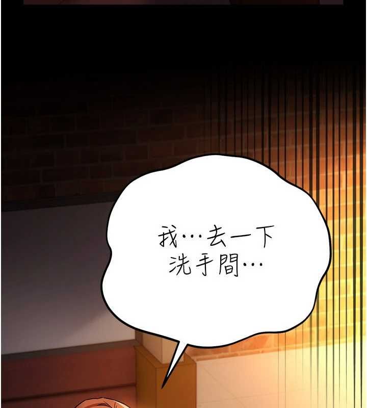 借妻條約第58話-在睡夢中被侵犯的小穴